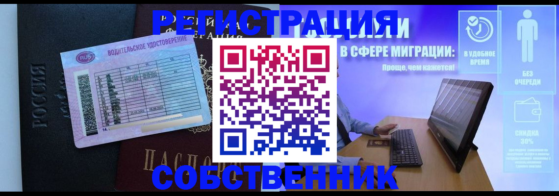 временная регистрация 2025 в Никольске