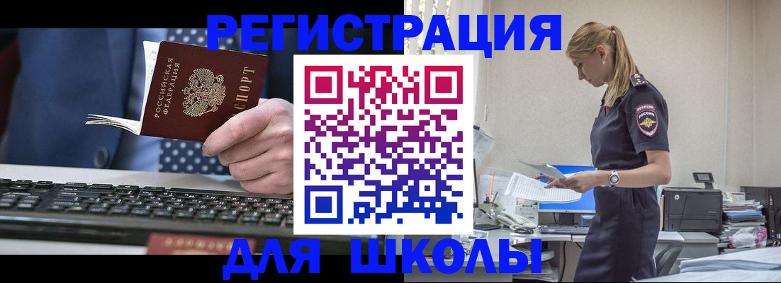 прописка гарантия в Никольске