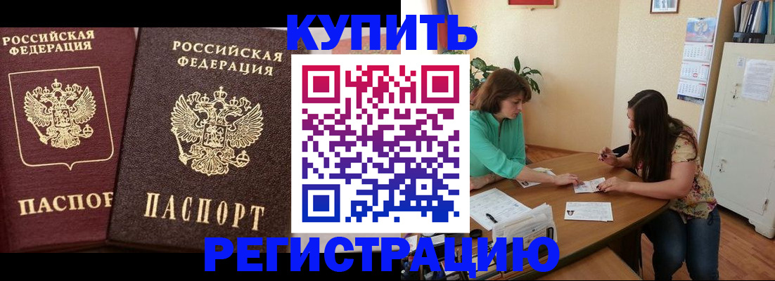 временная регистрация гарантия в Никольске